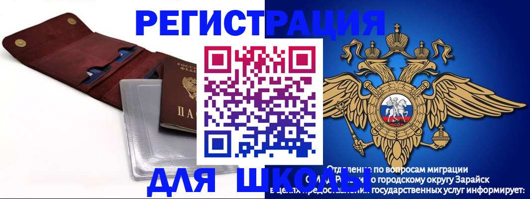 временная прописка в Уяре