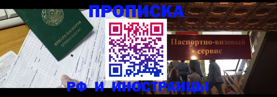 временная регистрация собственник в Уяре