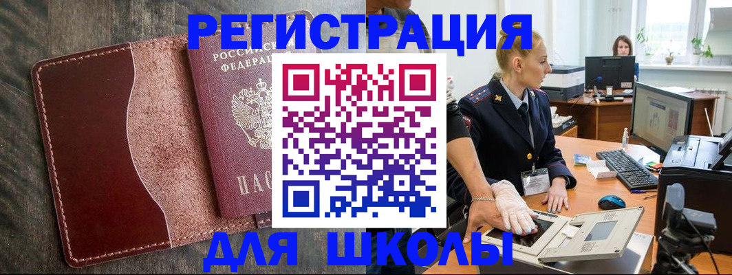 прописка гарантия в Уяре