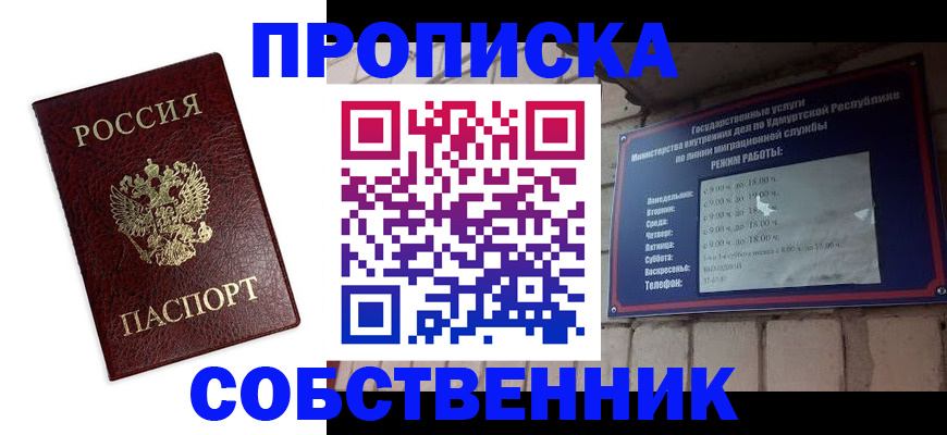 временная регистрация поиск в Уяре